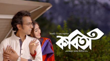 বর্ণাঢ্য আয়োজনে বাপ্পার গানের মিউজিক ভিডিও প্রকাশ