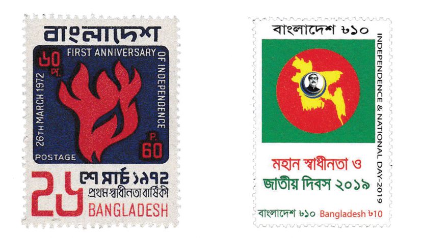 বিশেষ ফিচার I ডাকটিকিটে আমাদের স্বাধীনতা