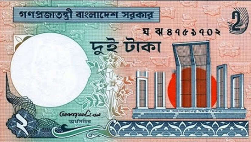 ফিচার I মুদ্রাবৃত্তান্ত