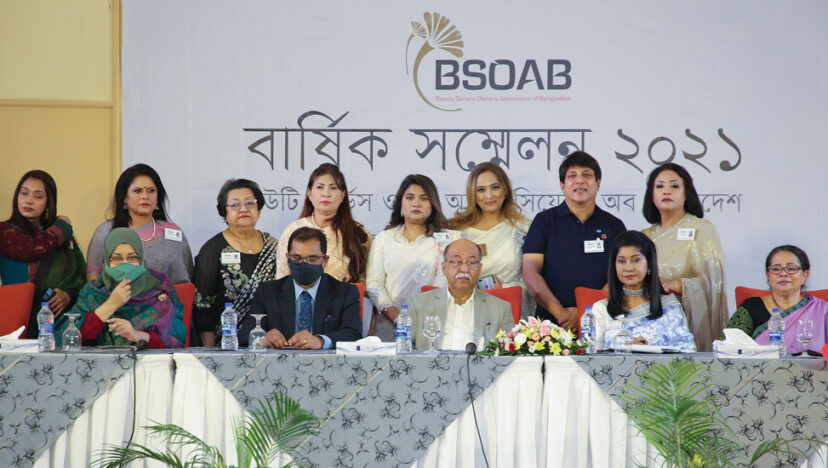 ইভেন্ট I BSOAB-এর প্রথম বার্ষিক সম্মেলন