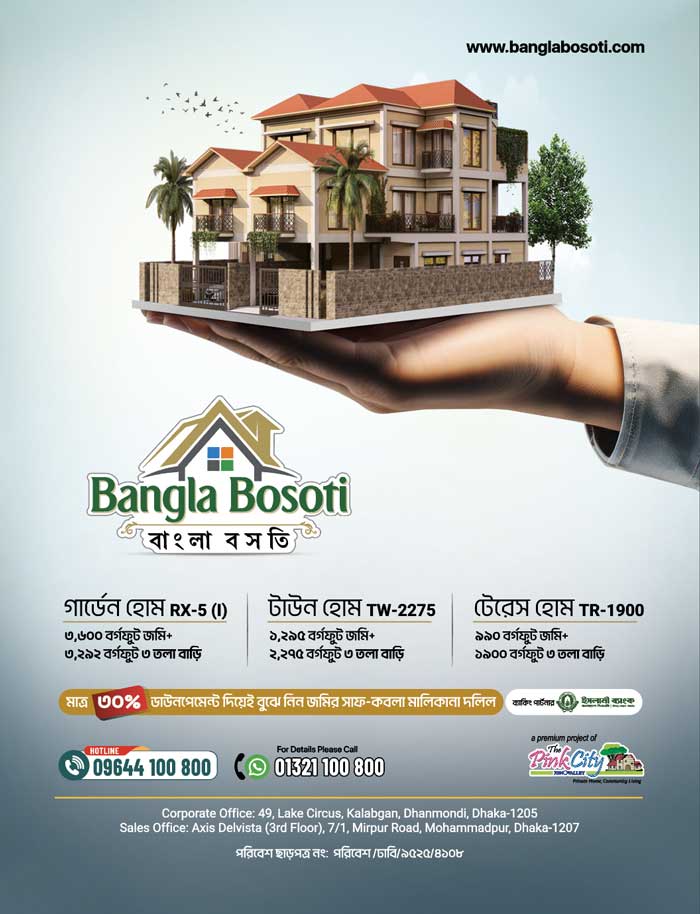 Bangla-bosoti