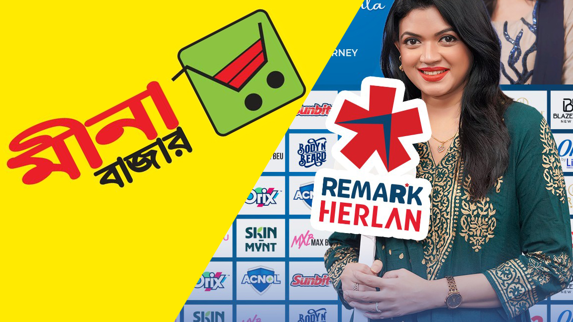 অংশীদারত্বে রিমার্ক হারল্যান ও মীনা বাজার