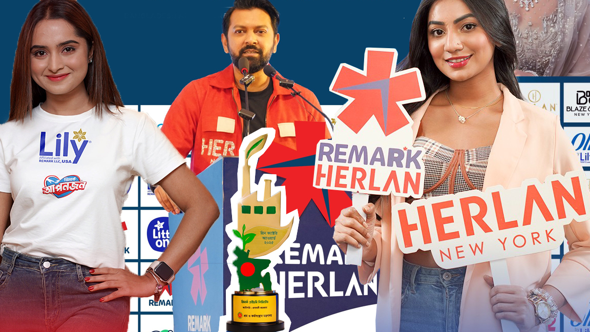 রিমার্কের গ্রিন ফ্যাক্টরি অ্যাওয়ার্ড জয়