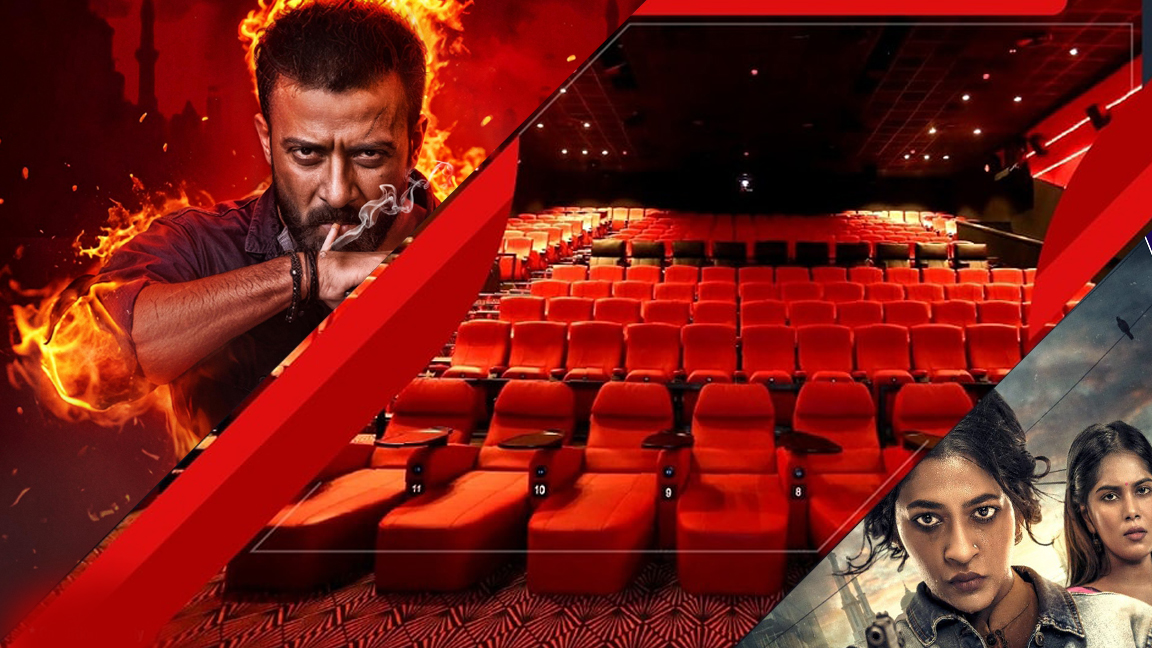 স্টার সিনেপ্লেক্সের সতর্কবার্তা