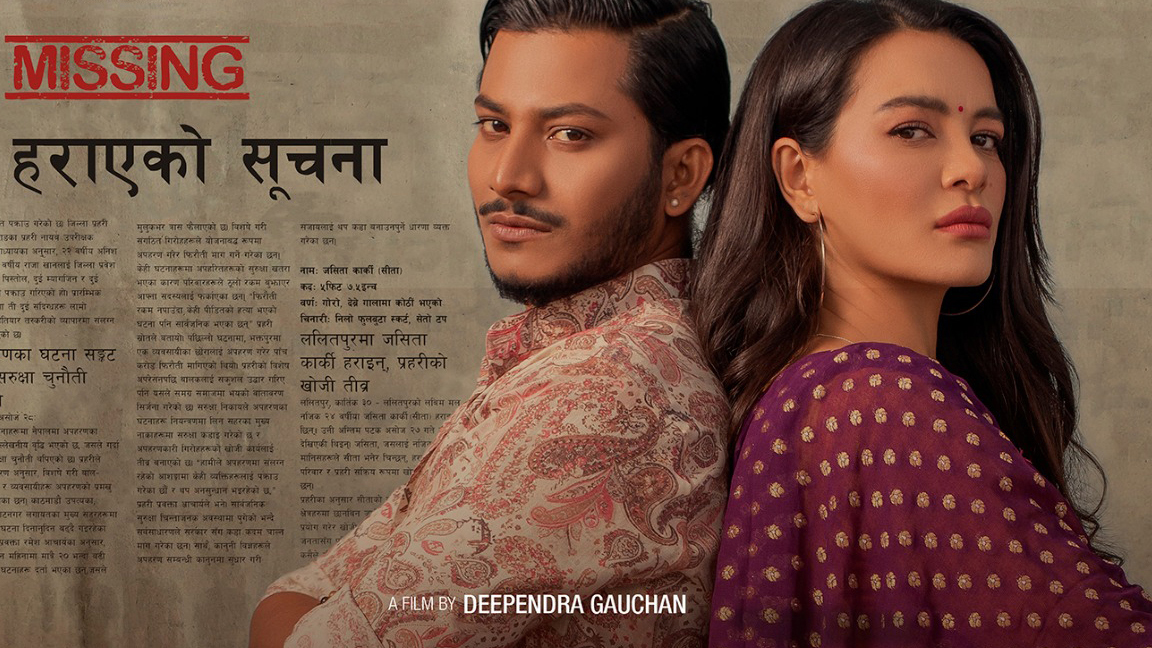প্রথমবারের মতো দেশি প্রেক্ষাগৃহে নেপালি সিনেমা