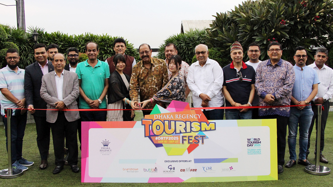 ঢাকা রিজেন্সি ট্যুরিজম ফেস্ট