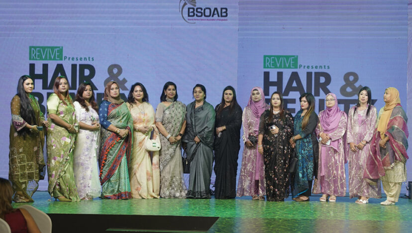 ইভেন্ট I হেয়ার অ্যান্ড বিউটি কার্নিভ্যাল