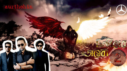 অন্ধকার ও প্রতিশোধের বার্তা নিয়ে অর্থহীনের ‘ফিনিক্সের ডায়েরি ২’