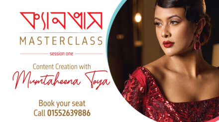 ক্যানভাস মাস্টারক্লাস উইথ মুমতাহিনা টয়া: স্ক্রল টু স্টারডম