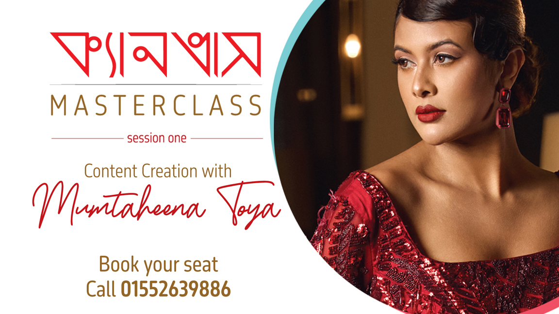 ক্যানভাস মাস্টারক্লাস উইথ মুমতাহিনা টয়া: স্ক্রল টু স্টারডম