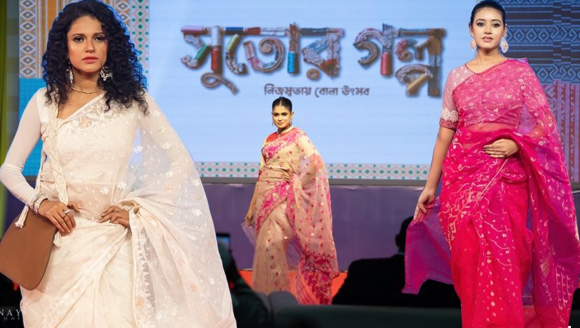 সুতোর গল্প: নিজস্বতায় বোনা উৎসব