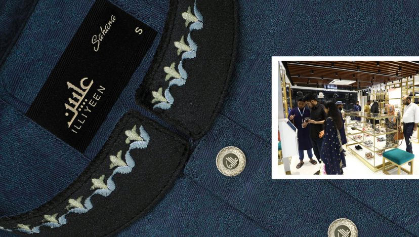 বরিশালে ইল্লিয়ীন