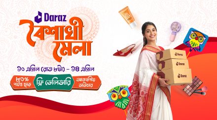 দারাজ বৈশাখী মেলায় বিশাল ছাড়