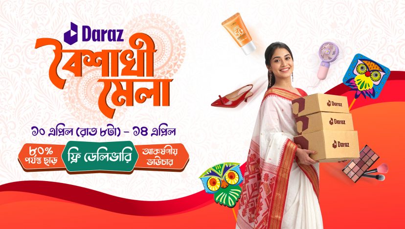 দারাজ বৈশাখী মেলায় বিশাল ছাড়