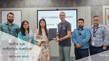 ‘রমণী’র সঙ্গে অংশীদারিতে বাংলালিংক
