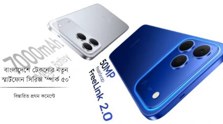 বাংলাদেশে টেকনোর নতুন স্মার্টফোন সিরিজ ‘স্পার্ক ৫০’