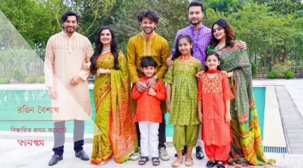 রঙিন বৈশাখ