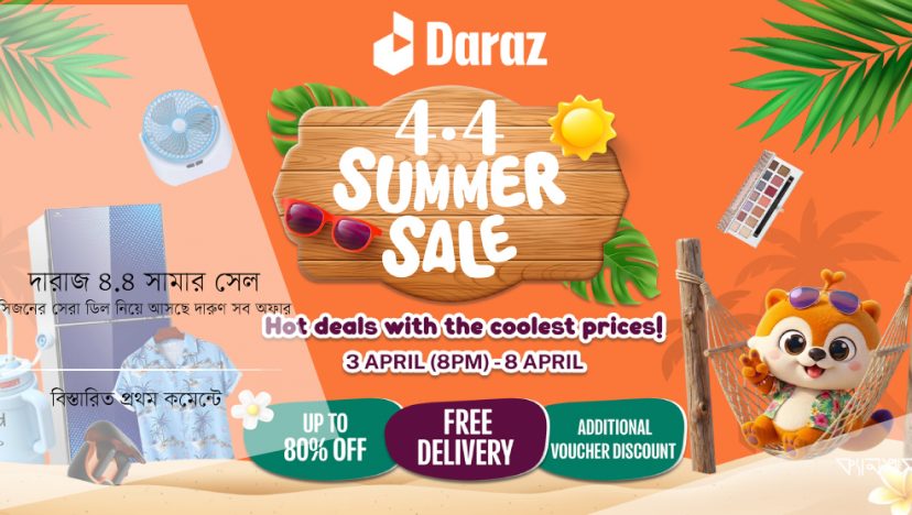 দারাজ ৪.৪ সামার সেল: সিজনের সেরা ডিল নিয়ে আসছে দারুণ সব অফার