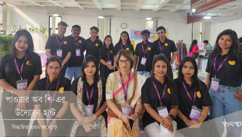 পাওয়ার অব শি-এর উদ্যোক্তা হান্ট