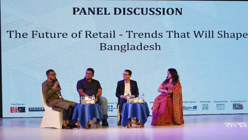 বাংলাদেশ রিটেইল কংগ্রেস ২০২৬ অনুষ্ঠিত