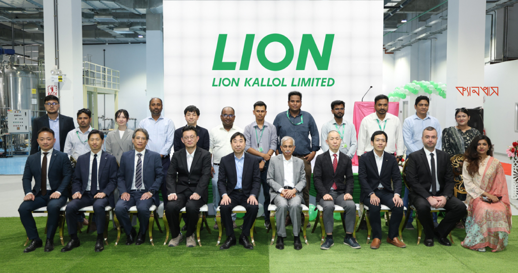লায়ন কল্লোল লিমিটেডের নতুন ম্যানুফ্যাকচারিং প্ল্যান্ট