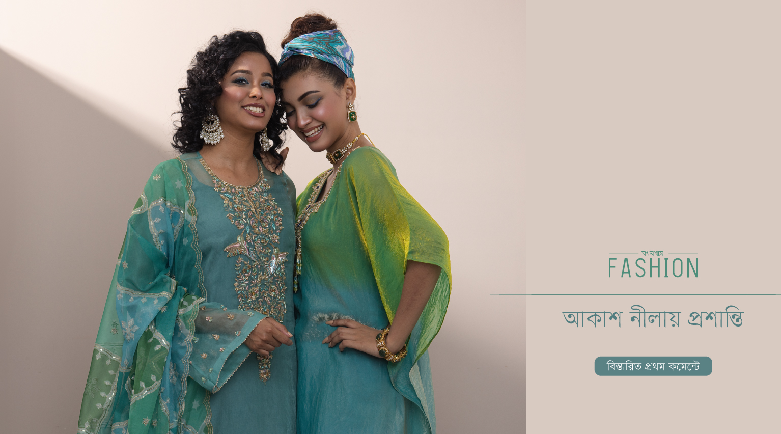 আকাশ নীলায় প্রশান্তি