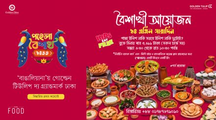 ‘বাঙালিয়ানা’য় গোল্ডেন টিউলিপ দ্য গ্র্যান্ডমার্ক ঢাকা