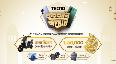 টেকনোর ঈদুল আজহা ক্যাম্পেইন